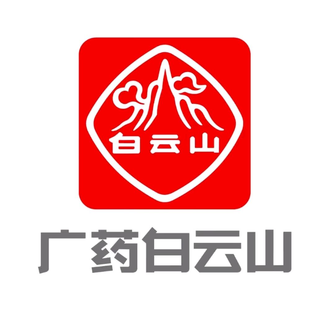 白云山迎得个人护理专卖店
