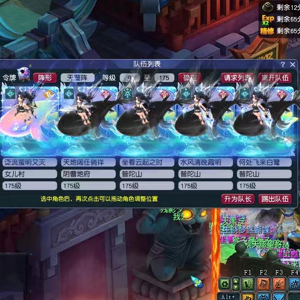 梦幻西游75五固伤