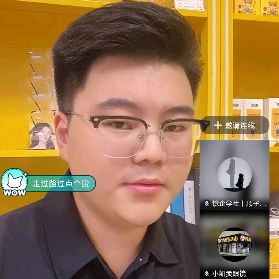 昭目视光丨西安顺子