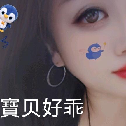 红颜💍寶兒❤️
