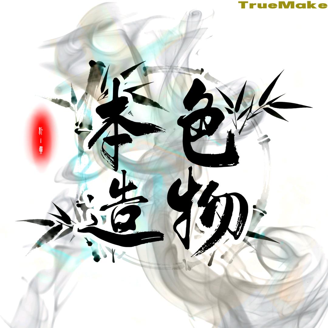 食刻准备环保餐具严选