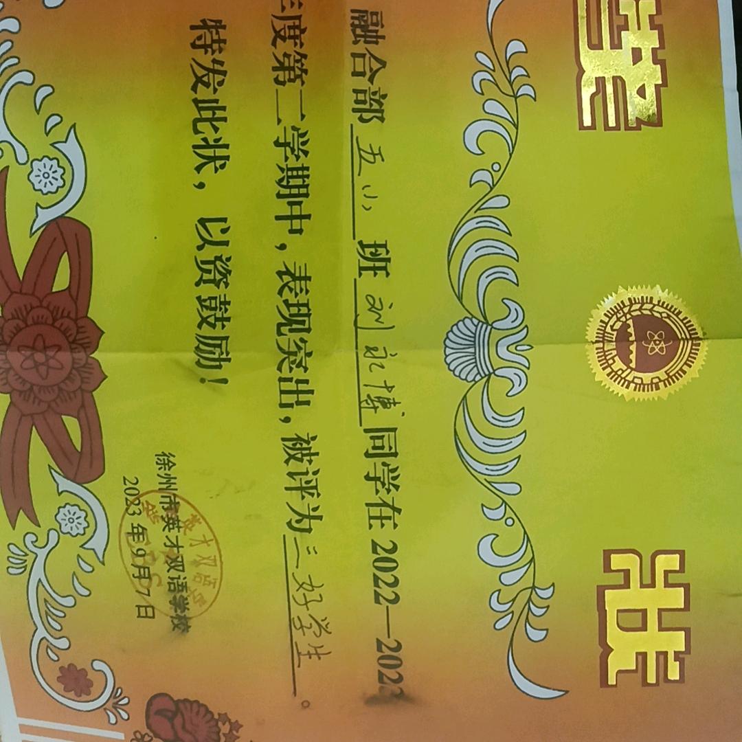 老虎一个打不刘