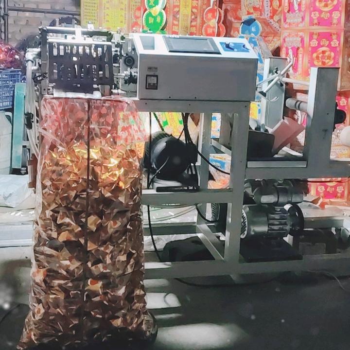 福盛缘《元宝加工厂》