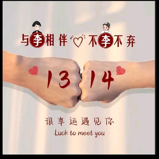 文💋哥٩(￥A￥)۶恭喜发财