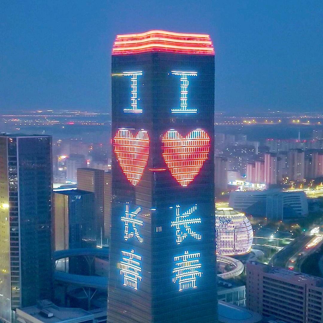 长春相册
