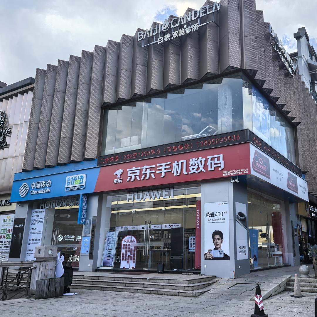 冠亚广场-京东之家