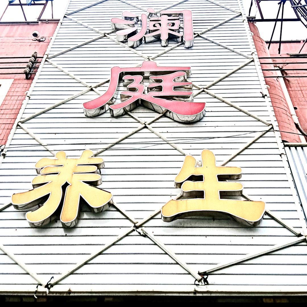 无人接听1️⃣1️⃣1️⃣豪