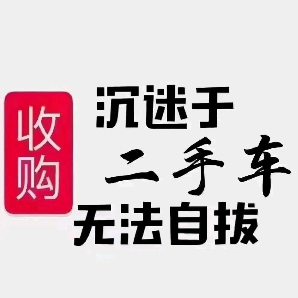 弥勒优品二手车~~~~小小心