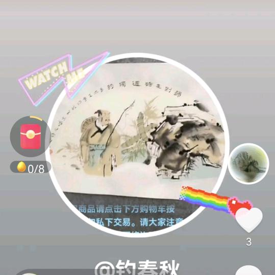 钓春秋