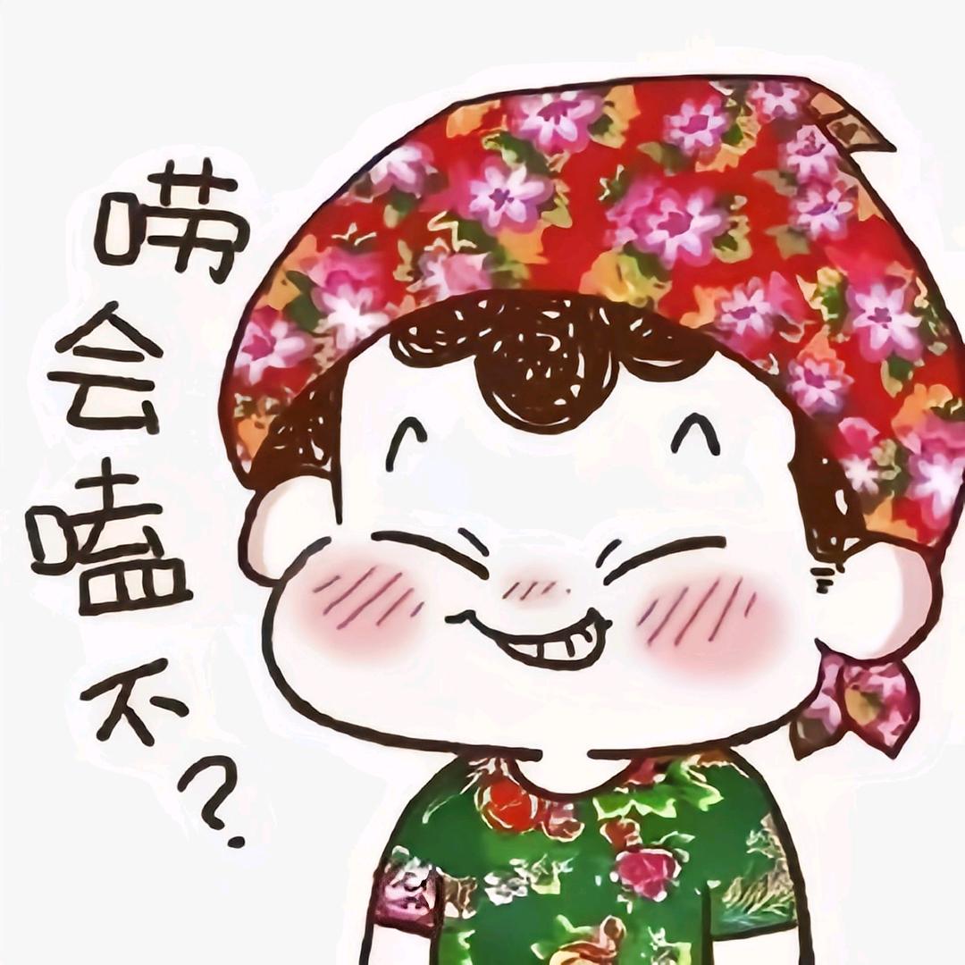 咱们屯子味