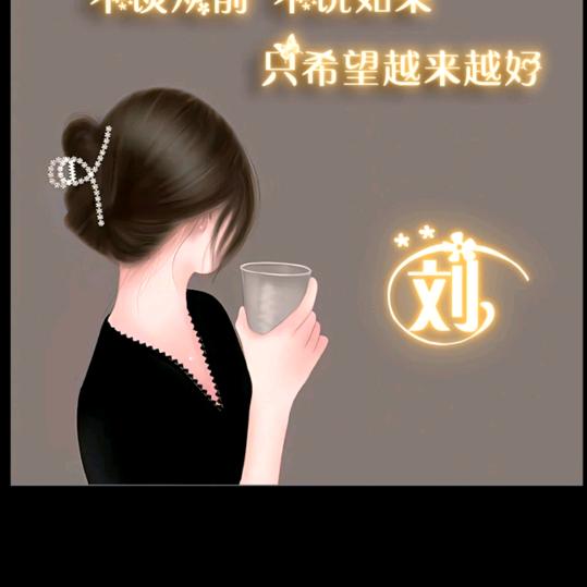 港湾(诚信互关，取关拉黑)