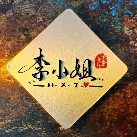 ₁₂.¹²李༺