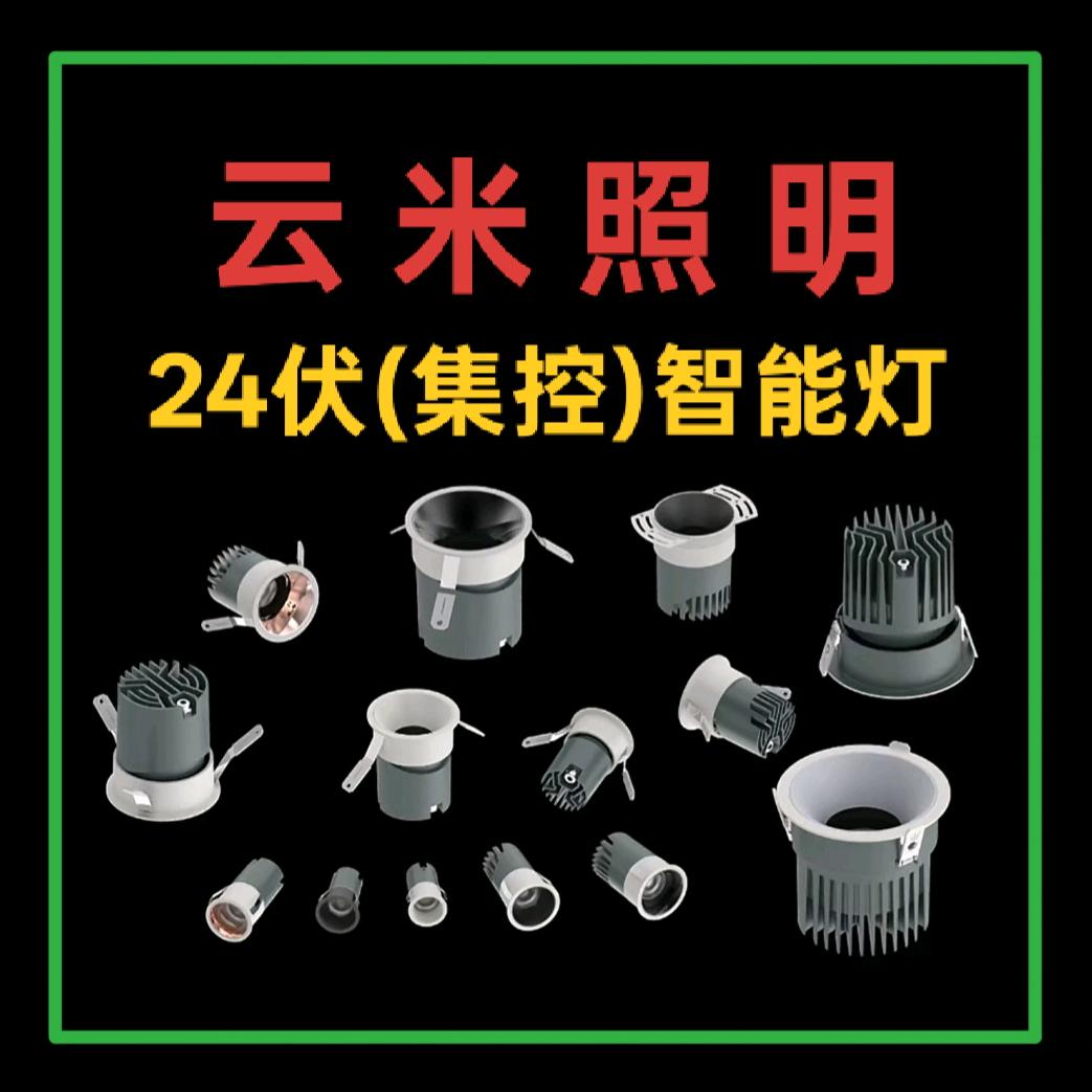 中山光影之友无主灯