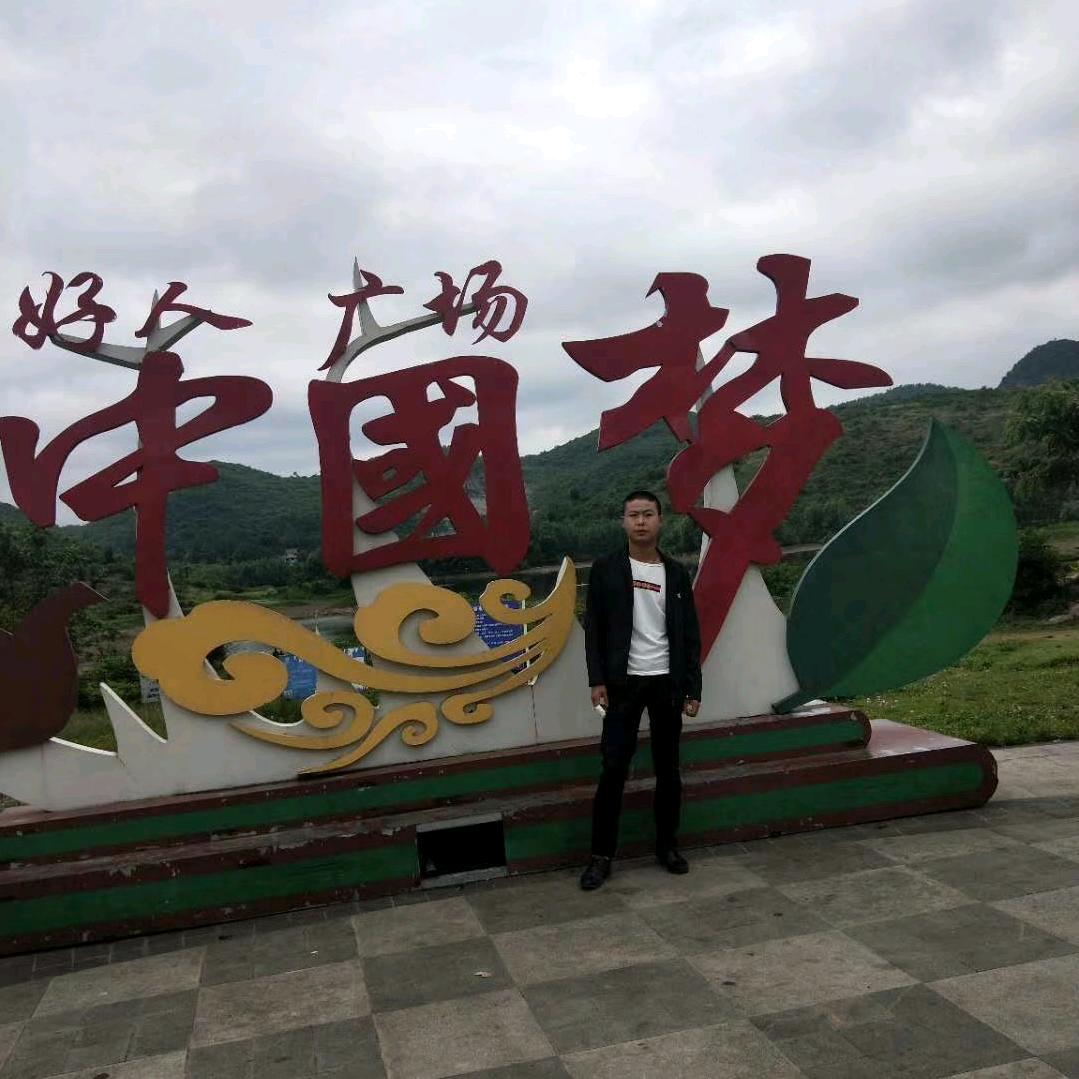 贵州家林哥
