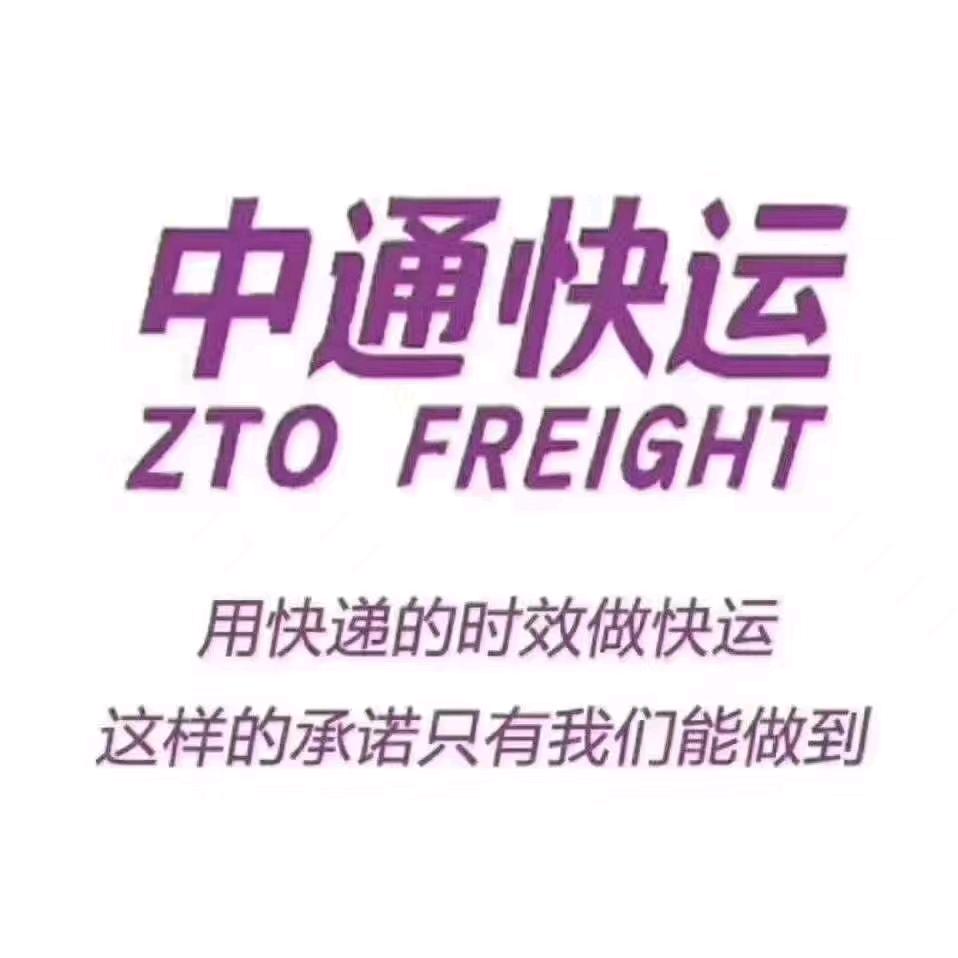来宾中通快运物流
