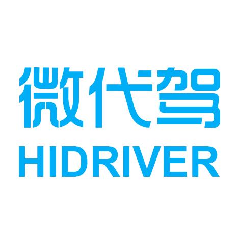 微代驾包头｜择木栖人力