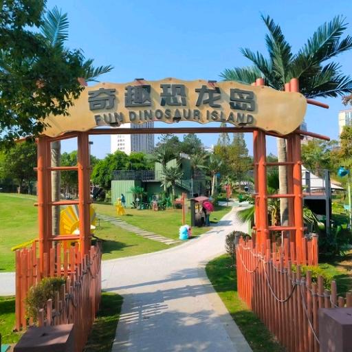 奇趣恐龙岛