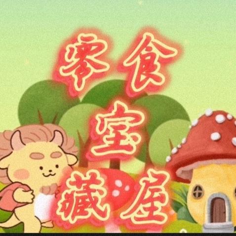 平安零食