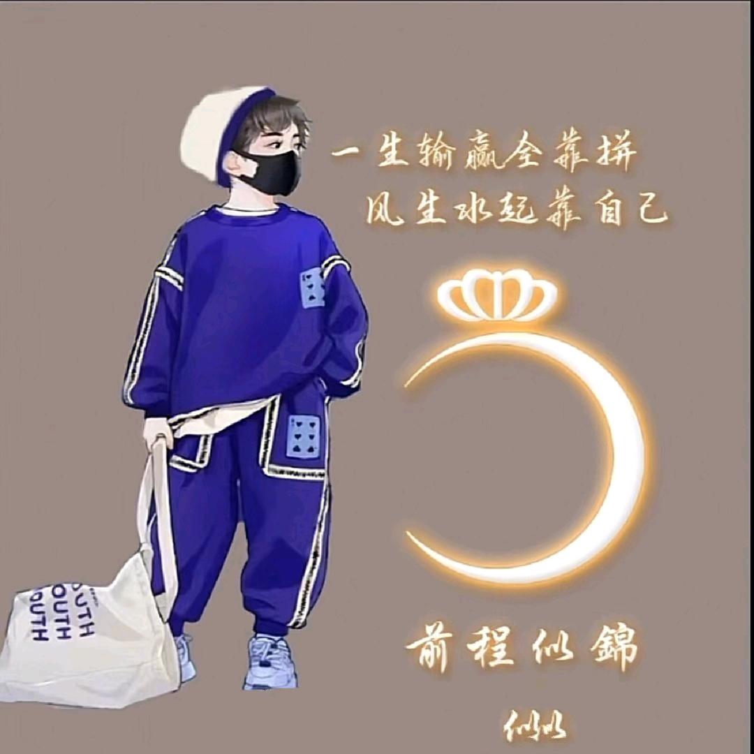 耍帅