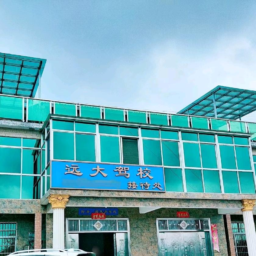 环境生物学院远大驾校