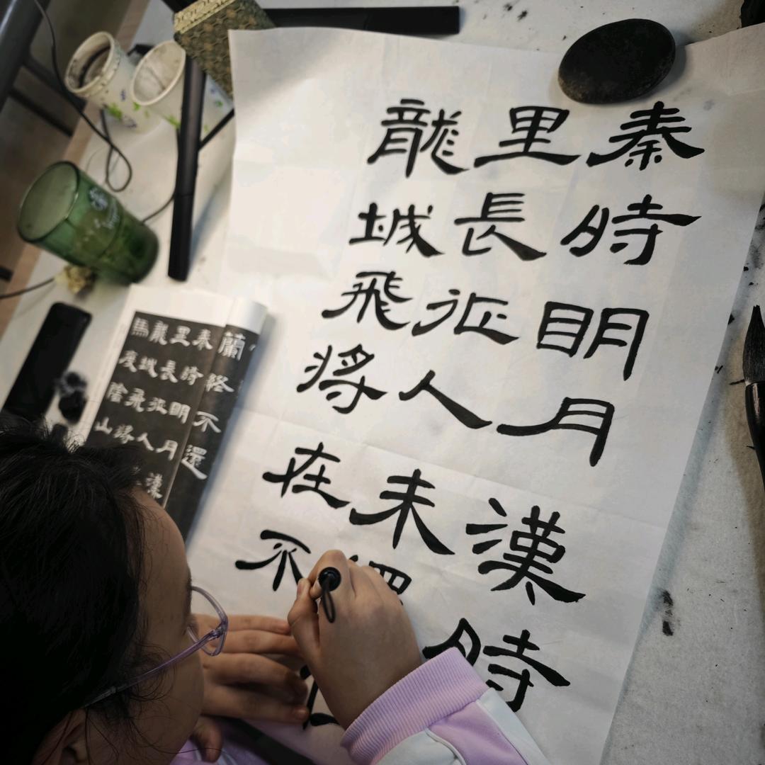 涛书法