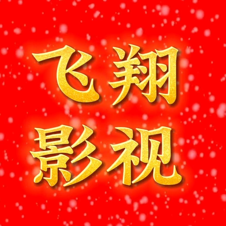 嵩山老李