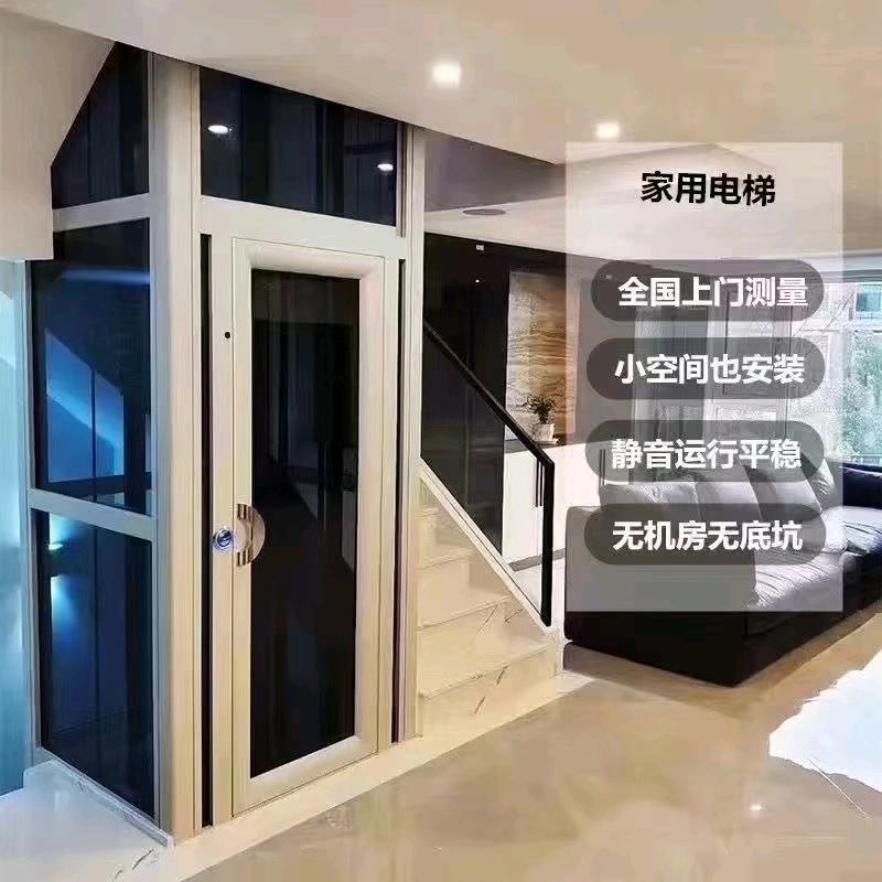 亿晟达别墅电梯