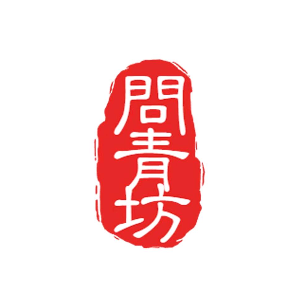问青雅藏