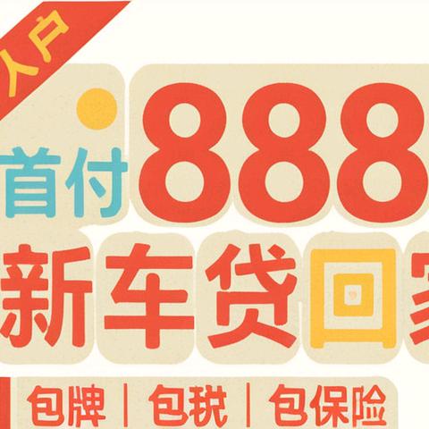 东莞低首付提车（敏敏）