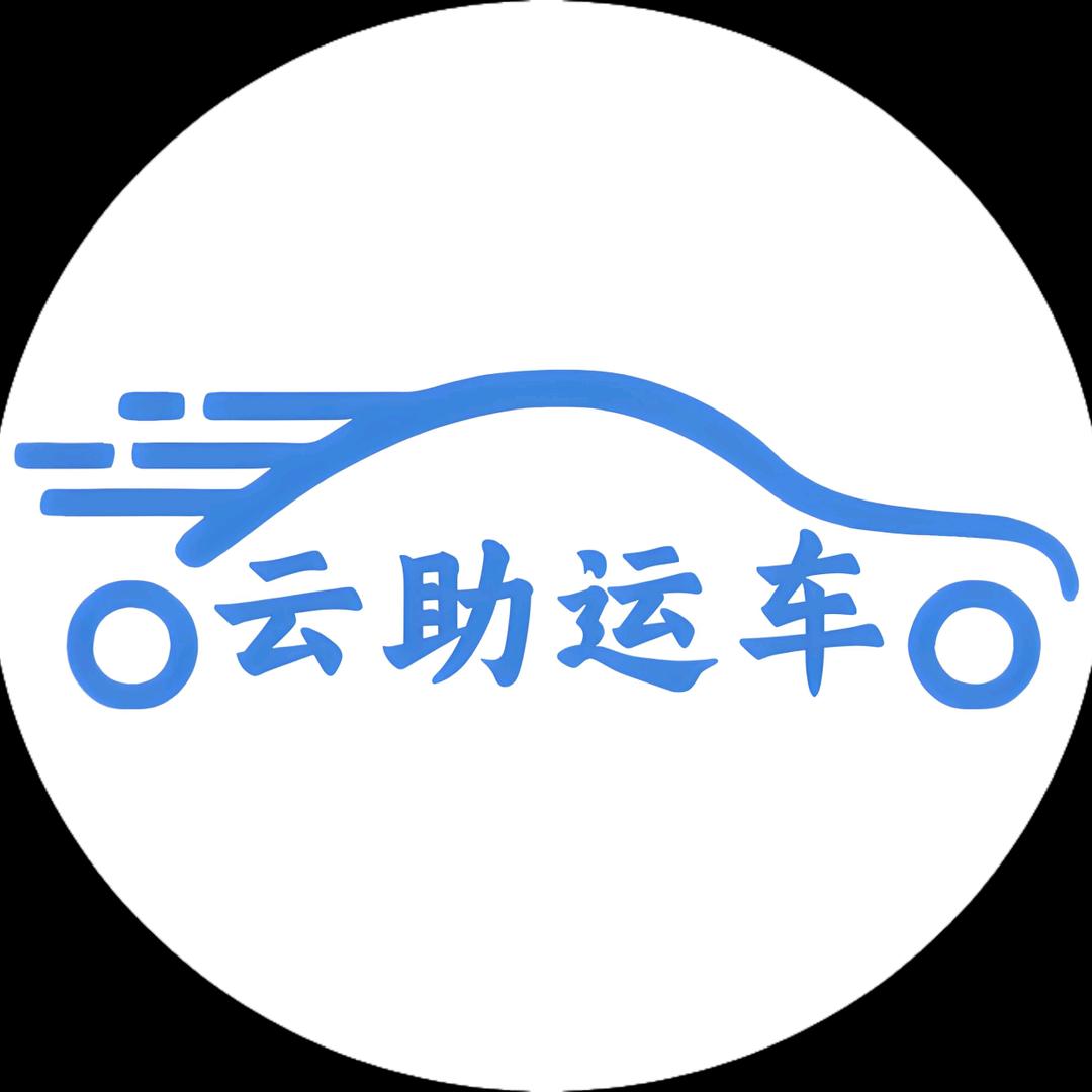 云助运车-羌燕