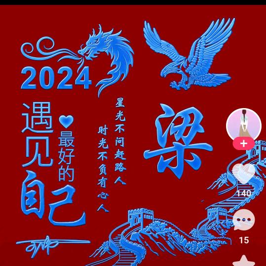 小梁