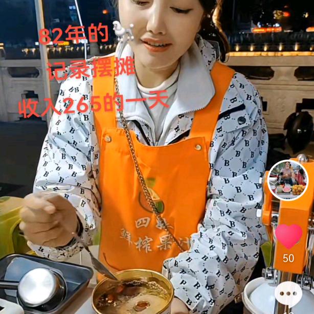 在筠连网红街摆摊鲜榨果汁的四妹