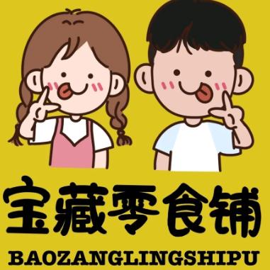 宝藏零食铺