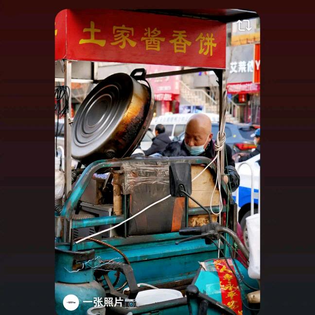 醬香饼