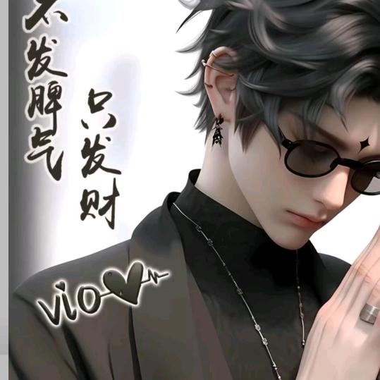 老亮