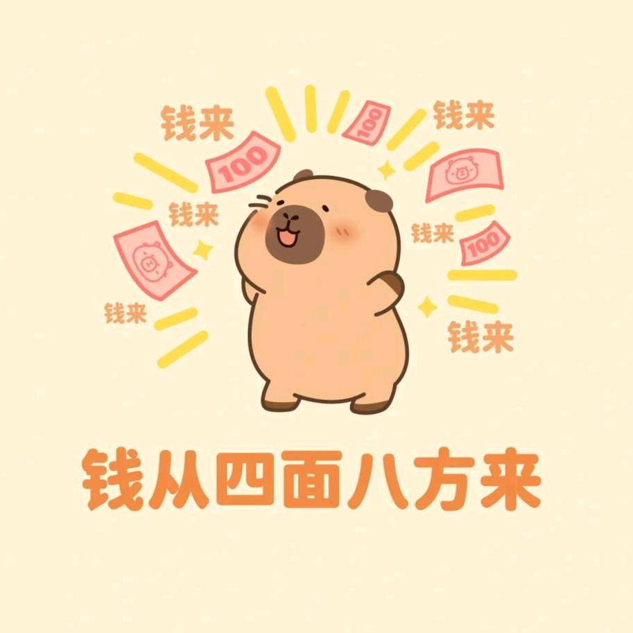 阳光大道和招财猫
