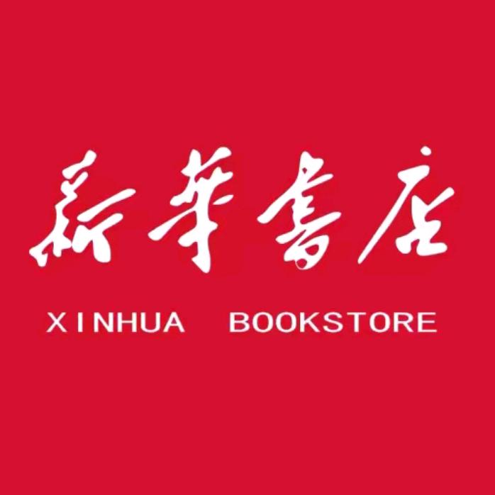新华童心图书启蒙