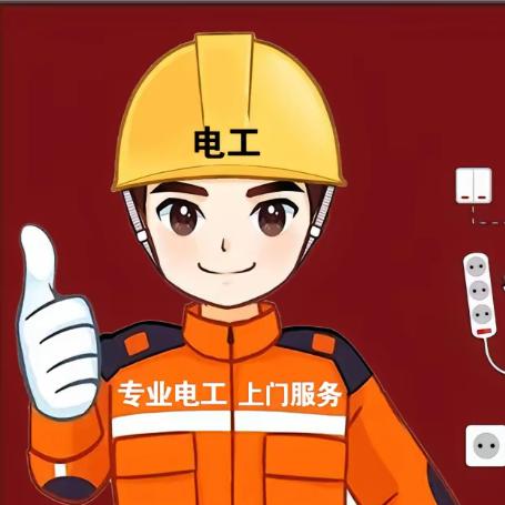 诚王电工