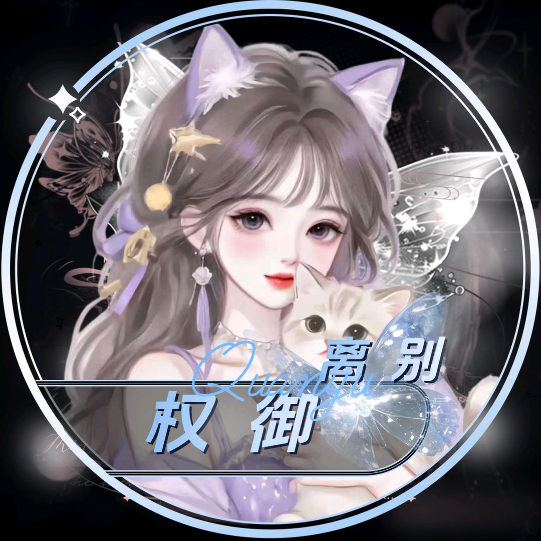 𝔜.离别🧸