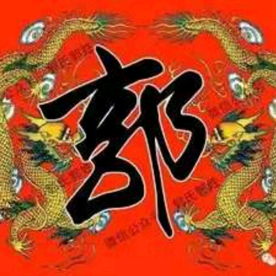 郭里有小米粥