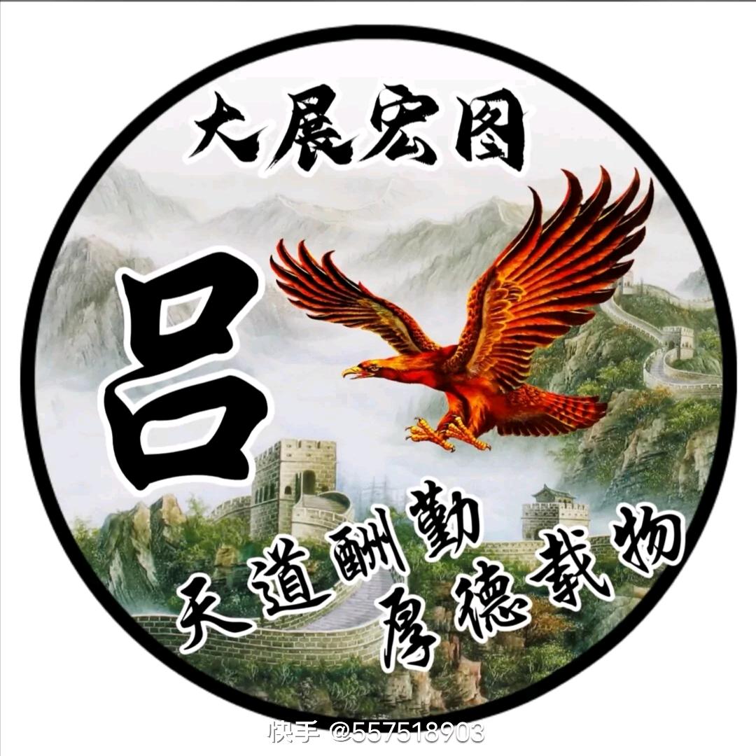 吕途有你✈️