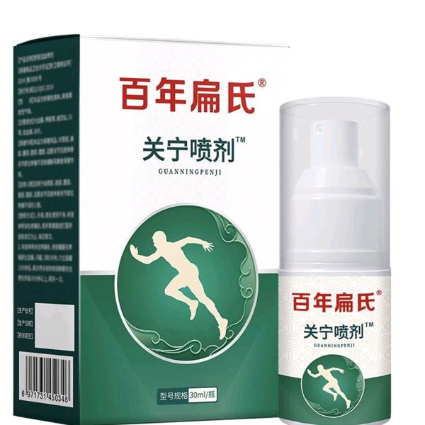百年扁氏关宁喷剂-晓晓