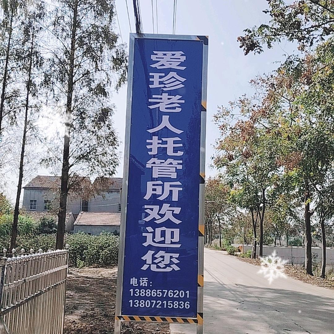 熊爱珍