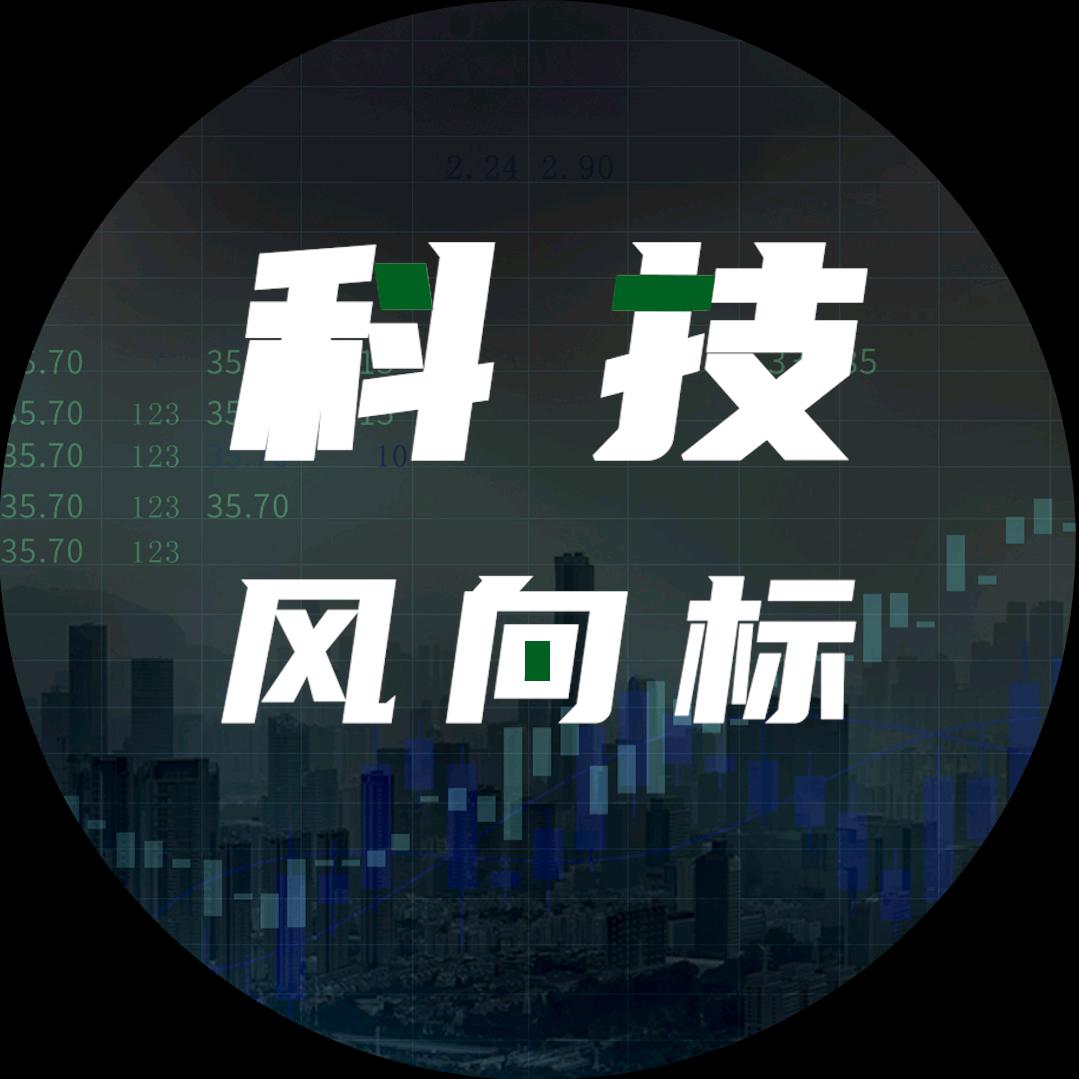 科技风向标