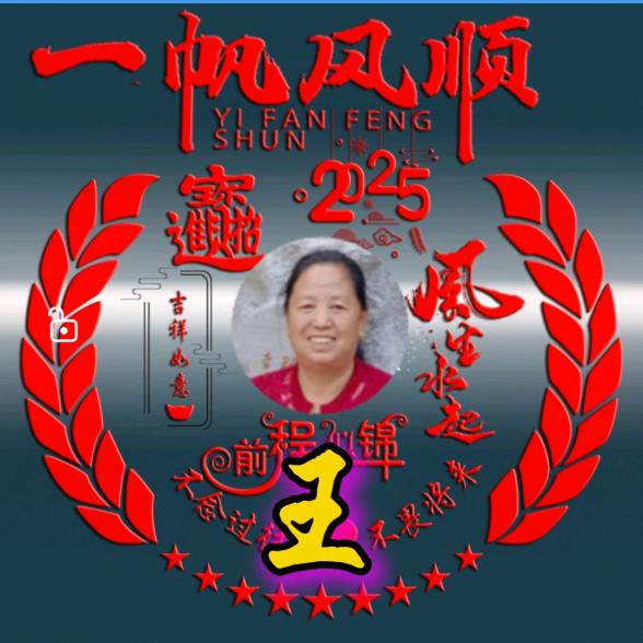 追梦