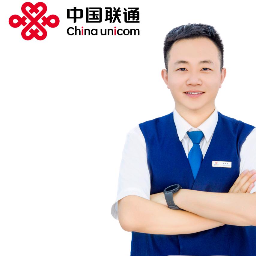 青县联通刘福星🕊