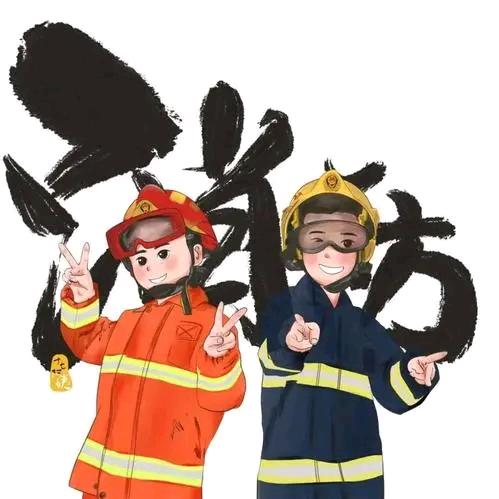 佑泽消防李老师