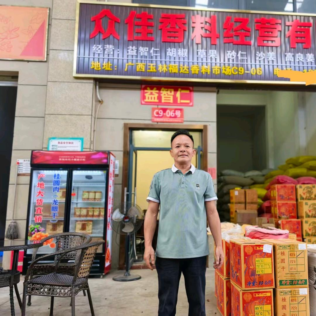 广西众佳香料桂圆肉