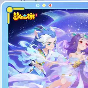 梦幻手游明明（海洋）