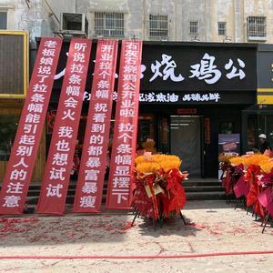 阿拉尔石灰石烧鸡公燕姐